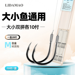 李大毛伊势尼鱼钩成品绑好子线双钩一盒大小通用休闲野钓大物鲢鳙