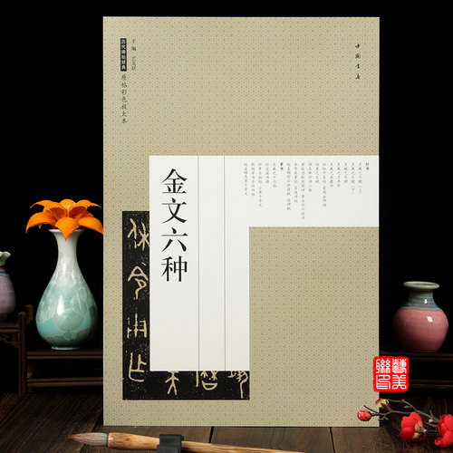 包含大盂鼎散氏盘毛公鼎墙盘曶鼎虢季子白盘