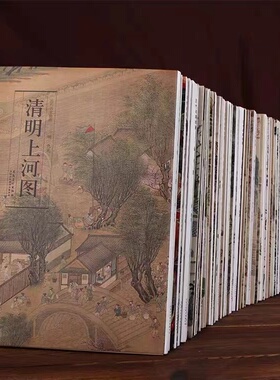 历代名家绘画 万有同春 富春山居 千里江山图 江山万里八花图 千岩万壑图 清明上河图