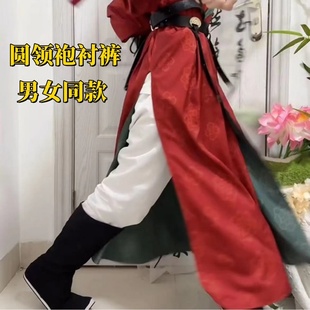 子男女款 内搭圆领袍裤 绝美汉服古装 马面裙内衬汉服平时可穿灯笼裤