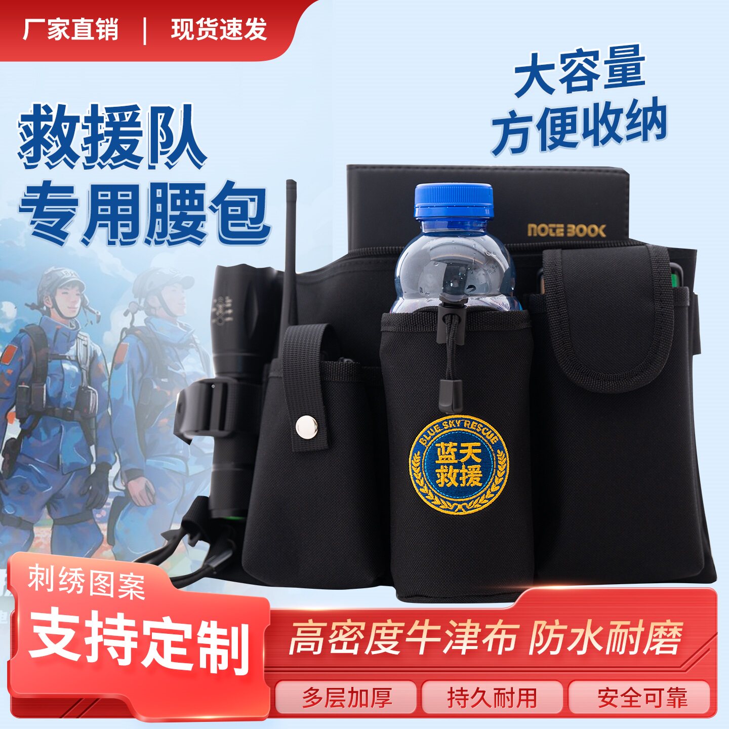 悦伴旅晨救援队装备放手电对讲机水壶手机旅游登山应急救援工具包