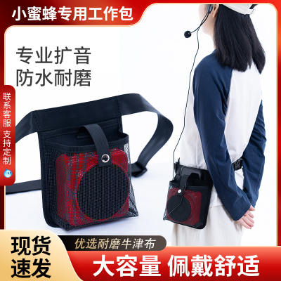 教师上课导游扩音器便携腰挎包