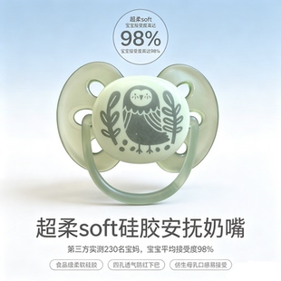 AVENT新安怡安抚奶嘴0-6-18月马卡龙超柔soft硅胶扁嘴头夜光 安睡