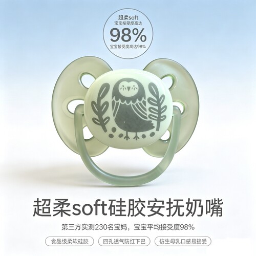 AVENT新安怡安抚奶嘴0-6-18月马卡龙超柔soft硅胶扁嘴头夜光 安睡