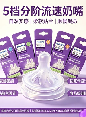 AVENT/新安怡进口自然宽口径奶瓶新生婴儿硅胶奶嘴防胀气1岁大龄2