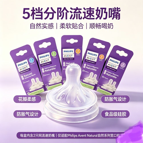 AVENT/新安怡进口自然宽口径奶瓶新生婴儿硅胶奶嘴防胀气1岁大龄2
