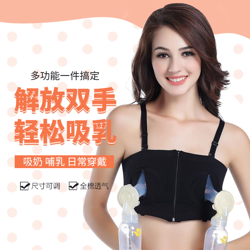 佳韵宝/新安怡/美德乐/新贝哺乳内衣免手扶吸奶文胸电动吸奶器316