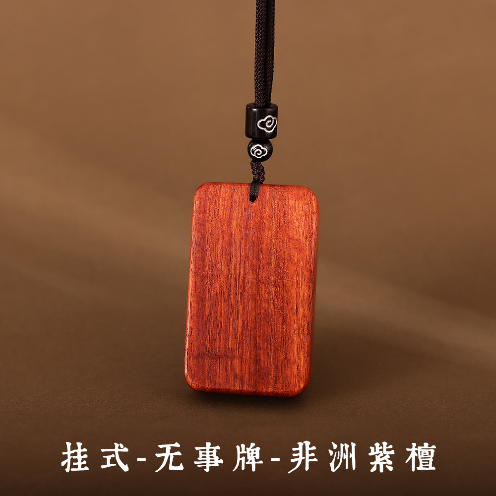 绿檀紫檀木雕钥匙扣送父母挂件平安扣手机U盘包包木质挂链可刻字