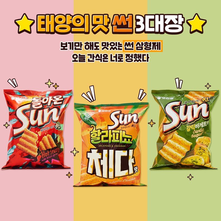 好丽友太阳玉米片韩国sun