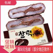 韩国进口糕点零食乐天打糕派巧克力糯米滋夹心225g饼干麻薯点心