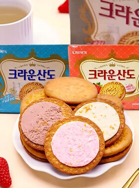 韩国进口食品克丽安山都奶油夹心饼干三多饼干161g办公休闲小零食