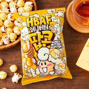 韩国进口HBAF芭蜂蜂蜜黄油味爆米花下午茶休闲膨化食品追剧小零食