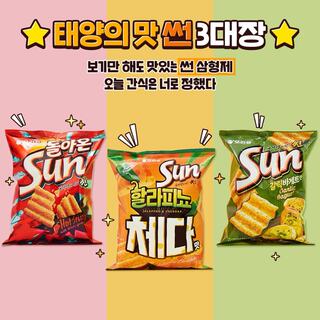 好丽友sun太阳玉米片80g袋装韩国进口波浪薯片膨化休闲零食品