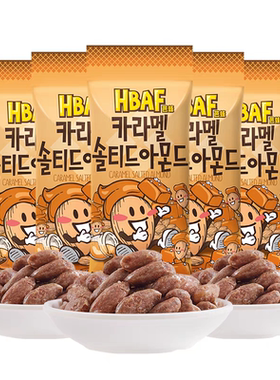 HBAF芭蜂焦糖盐焗味扁桃仁韩国进口休闲零食坚果甜巴旦木35g*5袋