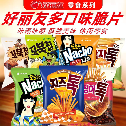 韩国好丽友薯条土豆条花生球薯片