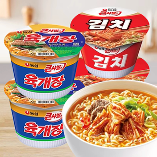 韩国进口食品农心香辣牛肉泡菜味大碗面韩式速食碗面辛拉面方便面