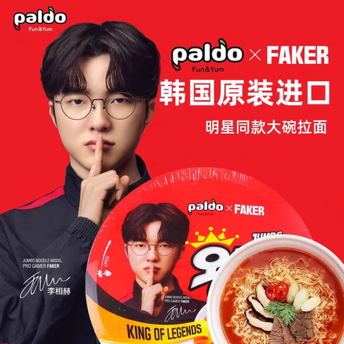 Faker代言韩国进口paldo八道泡菜牛肉碗面韩式速食泡面拉面方便面