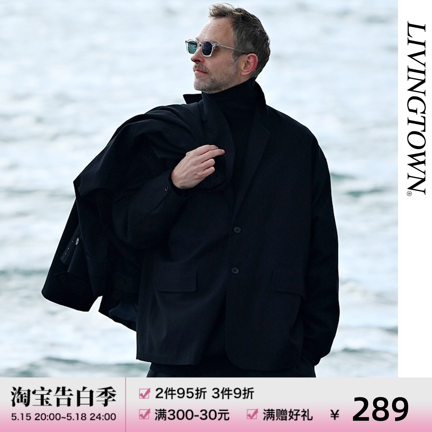 【潮WOO专属】 LivingTown CLUEL杂志别注款宽松西服通勤西装夹克