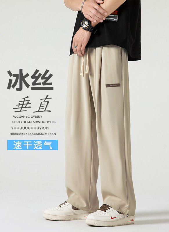 冰丝阔腿长裤男生夏季薄款休闲裤男士垂坠感夏天西装直筒裤子男，男装西服套装，星座204-2