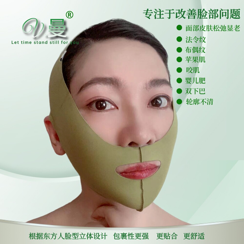V曼睡眠抗衰防跨脸面罩瘦脸机防下垂托脸v脸绷带脸部提拉紧致神器