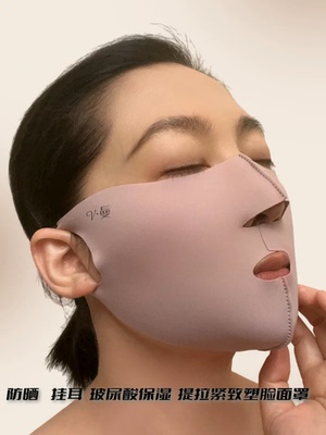 V曼玻尿酸保湿防晒无痕挂耳面罩祛法令纹抗衰提拉紧致防垮脸神器