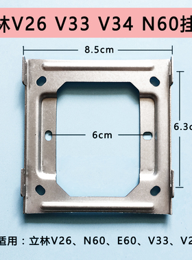 LEELEN立林可视对讲电话分机V26V33V3435室内分机支架底座挂板N60