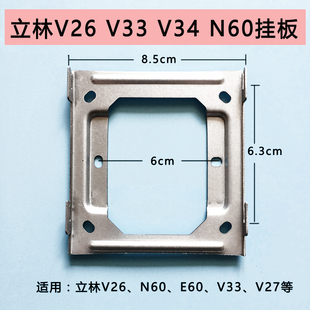 LEELEN立林可视对讲电话分机V26V33V3435室内分机支架底座挂板N60