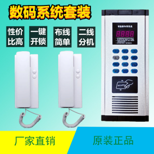 福尔达非可视主机楼宇对讲电话门禁系统小区单元门语音分机电源12
