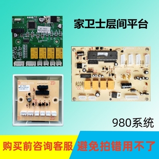 家卫士JS-980JM-4系统楼宇非可视对讲解码器层间平台隔离器分技防