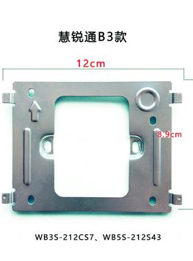 WRT慧锐通室内机D0S-801D8S7(FZ)楼宇可视对讲门铃212CS7挂板支架