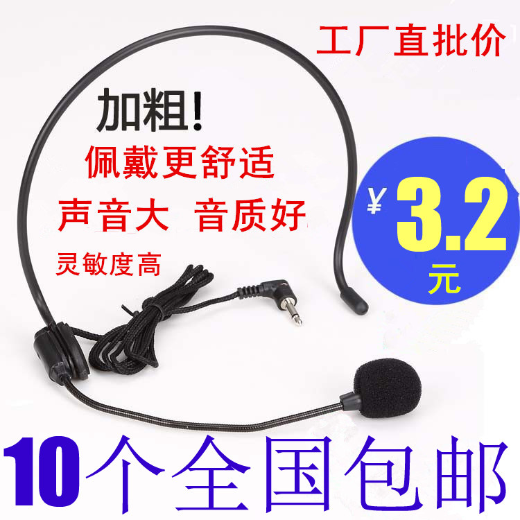 腰挂小蜜蜂扩音器话筒 头戴麦克 3.5通用头戴耳麦 教师导游专用