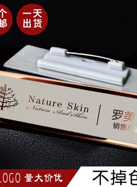 工牌定制不锈钢工作牌高档logo工号牌磁铁别针员工姓名牌胸牌定做