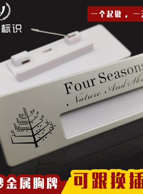 可更换姓名抽纸不锈钢胸牌胸卡定做员工工号牌定制别针式姓名牌定