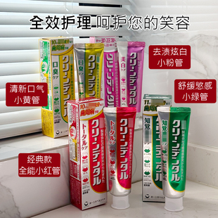日本第一三共牙膏牙周口腔防护去黄口臭固齿牙肿牙龈流血护理红色
