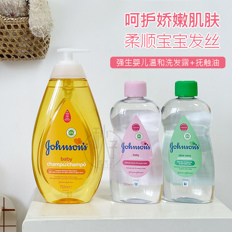意大利版/强生婴儿经典润肤油BB油按摩宝宝身体沐浴露500/750ml