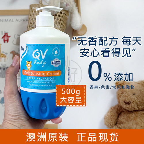 大容量 澳洲Ego QV意高儿童倍润霜保湿补水身体乳小老虎面霜500g