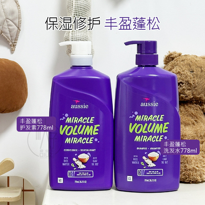 美国原装进口Aussie袋鼠洗发水/护发素蓬松控油丰盈保湿778ml