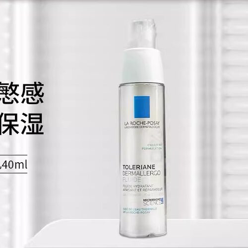 法国理肤泉特安舒缓修护乳安心乳霜清爽型40ml舒缓面霜水乳特护乳