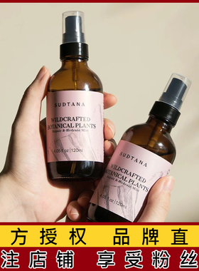 【品牌方发】章小蕙推荐sudtana草本舒缓喷雾修复补水保湿爽肤水