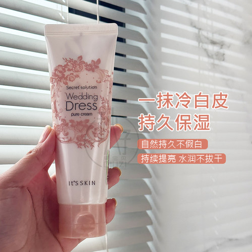 约会神器！韩国its skin伊思婚纱身体乳全身镁白素颜霜新娘