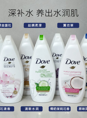 大瓶装多芬牛奶保湿沐浴露乳