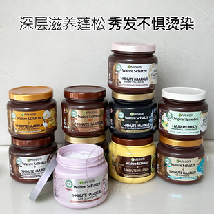 新包装 卡尼尔garnier橄榄蜂蜜坚果滋润顺滑深层滋养发膜340ML