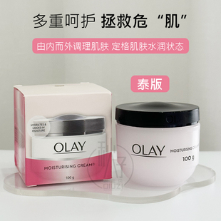 霜深层补水紧致乳液100g Olay玉兰油面霜滋润保湿 现货 泰版