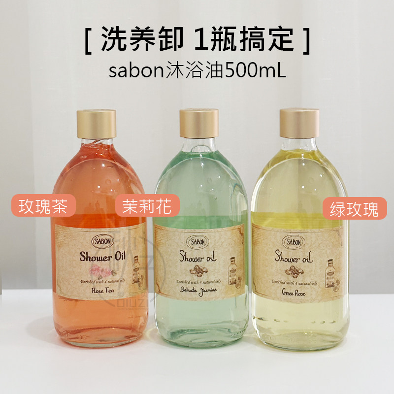 花果香调~Sabon萨邦姜橙沐浴油露白茶琉璃百合500ml 保湿芳香清洁