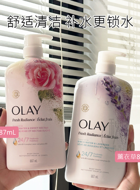 加拿大版Olay玉兰油沐浴露B3玫瑰水/桦树水薰衣草香887ml保湿滋润
