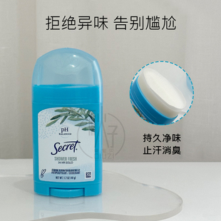 现货!美国秘密Secret止汗石香体膏露腋下窝去异味消臭石无香啫喱