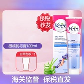 可用 学生男士 保税直发 薇婷温和脱毛膏女脱腋下腿毛全身非私处