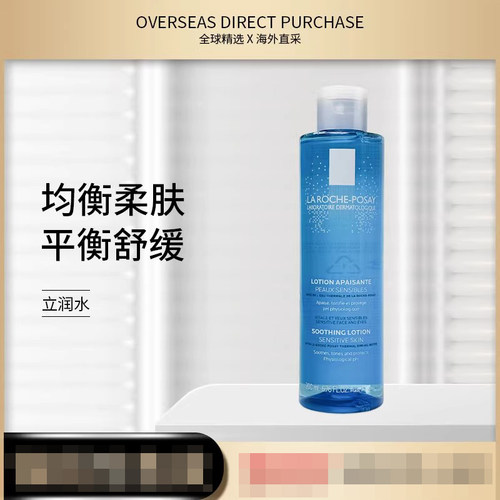 法国理肤泉爽肤水均衡清润柔肤水200ml妆前补水立润保湿化妆水