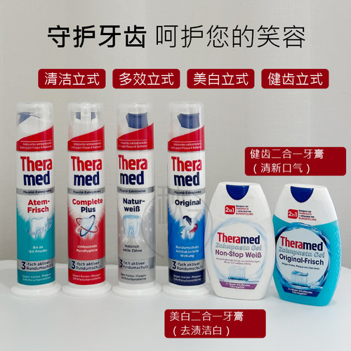 汉高德国美白去渍牙膏