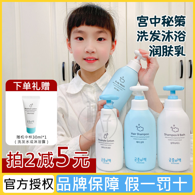 宫中秘策婴儿童沐浴露洗发水二合一学生青少年润肤面霜保湿身体乳,婴童洗护,洗发水,淘宝优惠券,粉丝福利购,淘宝优惠卷